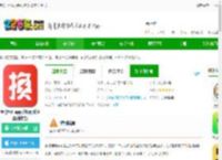 奥动电吧官方版下载-奥动电吧app手机版(改名奥动换电)下载v6.9.27 安卓最新版-2265安卓网