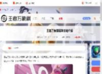 王者万象棋瑶妹技能是什么-王者万象棋瑶妹技能介绍_游侠手游