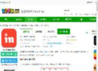 in美图软件下载-in美图app官方版下载v3.4.130 安卓版-2265安卓网