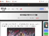 明日方舟促融共竞2IG-EX-5怎么打-明日方舟促融共竞#2IG-EX-5攻略_游侠手游