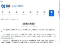 出战追击如何抽奖-出战追击抽奖方法 - 91手游网