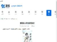 星塔旅人琥珀技能如何-星塔旅人琥珀技能怎样 - 91手游网