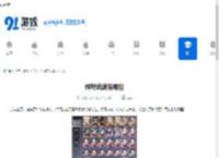 辉烬武魂有哪些-辉烬武魂包含什么 - 91手游网