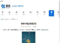 原神火神瞳全收集攻略-原神5.8版本火神瞳收集方法 - 91手游网