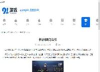 伊瑟谛听怎么样-伊瑟谛听好不好 - 91手游网