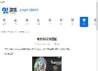 辉烬水队如何搭配-辉烬水队怎样进行阵容组合 - 91手游网