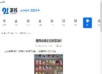 指间山海龙女技能如何-指间山海龙女技能怎么样 - 91手游网