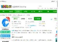 天眼查pro专业版下载-天眼查专业版app下载v15.10.21 安卓版-2265安卓网