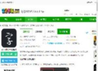 书法字典大全app下载安装-书法字典大全最新版本下载v2.5.5 安卓手机版-2265安卓网