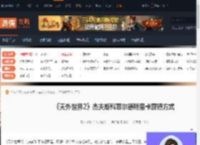 天外世界2杰夫斯科菲尔德明星卡在哪-游侠网