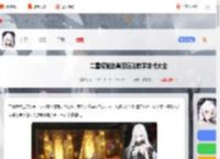 二重螺旋达芙涅怎么玩-二重螺旋达芙涅玩法教学攻略大全_游侠手游