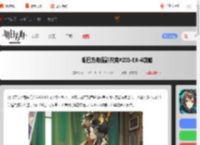 明日方舟促融共竞2IG-EX-4怎么打-明日方舟促融共竞#2IG-EX-4攻略_游侠手游