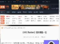 ARC Raiders有哪些医疗用品-ARC Raiders医疗用品一览-游侠网
