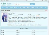 官途：谋定而后动最新章节,官途：谋定而后动无弹窗 - 文学馆