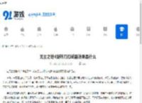 无主之地4旋转刀刃武器效果是什么-无主之地4旋转刀刃武器展示分享 - 91手游网