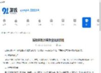 模拟农场20畜牧业玩法攻略-模拟农场20畜牧业怎么玩 - 91手游网