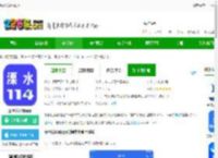 溧水114最新版下载-溧水114网app下载v6.6.0 安卓最新版-2265安卓网