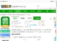 闽教学习数字资源免费下载-闽教学习数字资源app下载v5.0.9.8 安卓版-2265安卓网