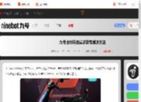 九号app网络请求异常怎么办-九号出行网络请求异常解决方法_游侠手游