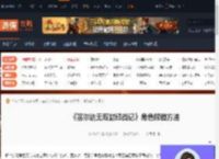 塞尔达无双封印战记角色怎么解锁-角色解锁方法-游侠网