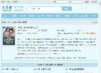 闪婚后，我被偏执霍爷宠上天全文免费阅读,闪婚后，我被偏执霍爷宠上天完整版 - 文学馆