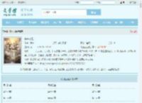 符道之祖最新章节,符道之祖无弹窗 - 文学馆