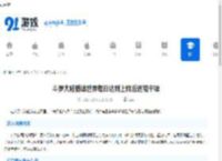 斗罗大陆猎魂世界每日达到上限后还能干啥-斗罗大陆猎魂世界每日达到上限后能做些什么 - 91手游网