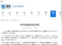 DNF幻影炫光光环怎么获得-DNF如何获取幻影炫光光环 - 91手游网