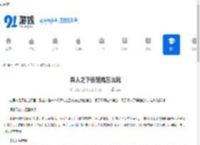 异人之下张楚岚怎么玩-异人之下张楚岚玩法攻略 - 91手游网