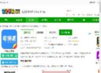 考研派app下载-考研派官方版下载v4.2.5 安卓版-2265安卓网