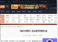 知只大冒险2好友通行证怎么用-好友通行证使用方法-游侠网