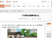 乡村老师语文课堂事件答案大全-乡村老师语文课堂事件答案汇总_游侠手游