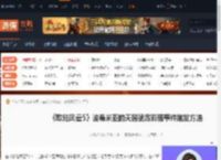 欧陆风云5波希米亚的天国拯救彩蛋事件怎么触发-游侠网