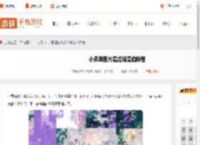 小番茄图片混淆怎么解-小番茄图片混淆解混淆教程_游侠手游