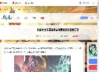 问剑长生玄霜绘卷事件答案大全-问剑长生玄霜绘卷事件最佳选项答案汇总_游侠手游