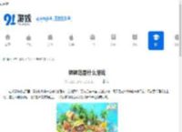 碳碳岛是什么游戏-碳碳岛是一款怎样的游戏 - 91手游网