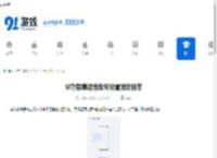 华为智慧语音如何设置固定回答-华为智慧语音怎样设置固定回答 - 91手游网