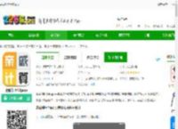 亲戚称呼计算下载手机版-亲戚称呼计算app下载v3.6.1 安卓版-2265安卓网