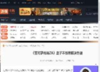 宝可梦传说ZA盒子不够用怎么办-盒子不够用解决办法-游侠网