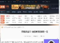 欧陆风云5革新属性有哪些-欧陆风云5全国家革新属性一览-游侠网