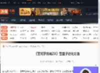 宝可梦传说ZA雪童子怎么进化-雪童子进化方法-游侠网