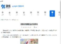 阴阳师雪御前值得培养吗-阴阳师雪御前好不好用 - 91手游网