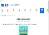野草助手如何添加口令码-野草助手添加口令码的方法 - 91手游网