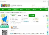 高德地图2016年下载-高德地图导航2016版下载v16.03.0.2025-2265安卓网