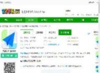 高德导航2015年下载-高德地图导航2015下载v16.03.0.2025-2265安卓网