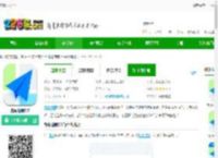 高德地图-高德地图7.7下载v16.03.0.2025-2265安卓网