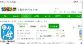 珠海特报app下载-珠海特报官方版(改名观海融媒)下载v6.1.1 安卓版-2265安卓网