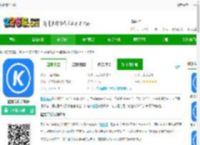 酷狗音乐下载-酷狗音乐手机版下载v20.3.0 安卓-2265安卓网