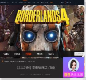 无主之地4支线我腿哪去了怎么做-支线我腿哪去了攻略-游侠网