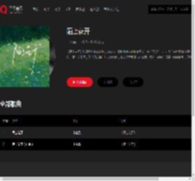 千千音乐